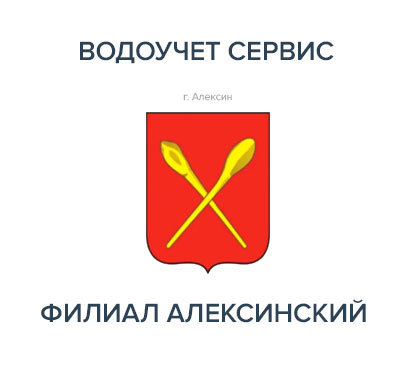 Филиал «Алексинский» Филиал «Алексинский»
