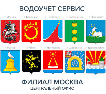 Москва, "Центральный офис" Москва, "Центральный офис"